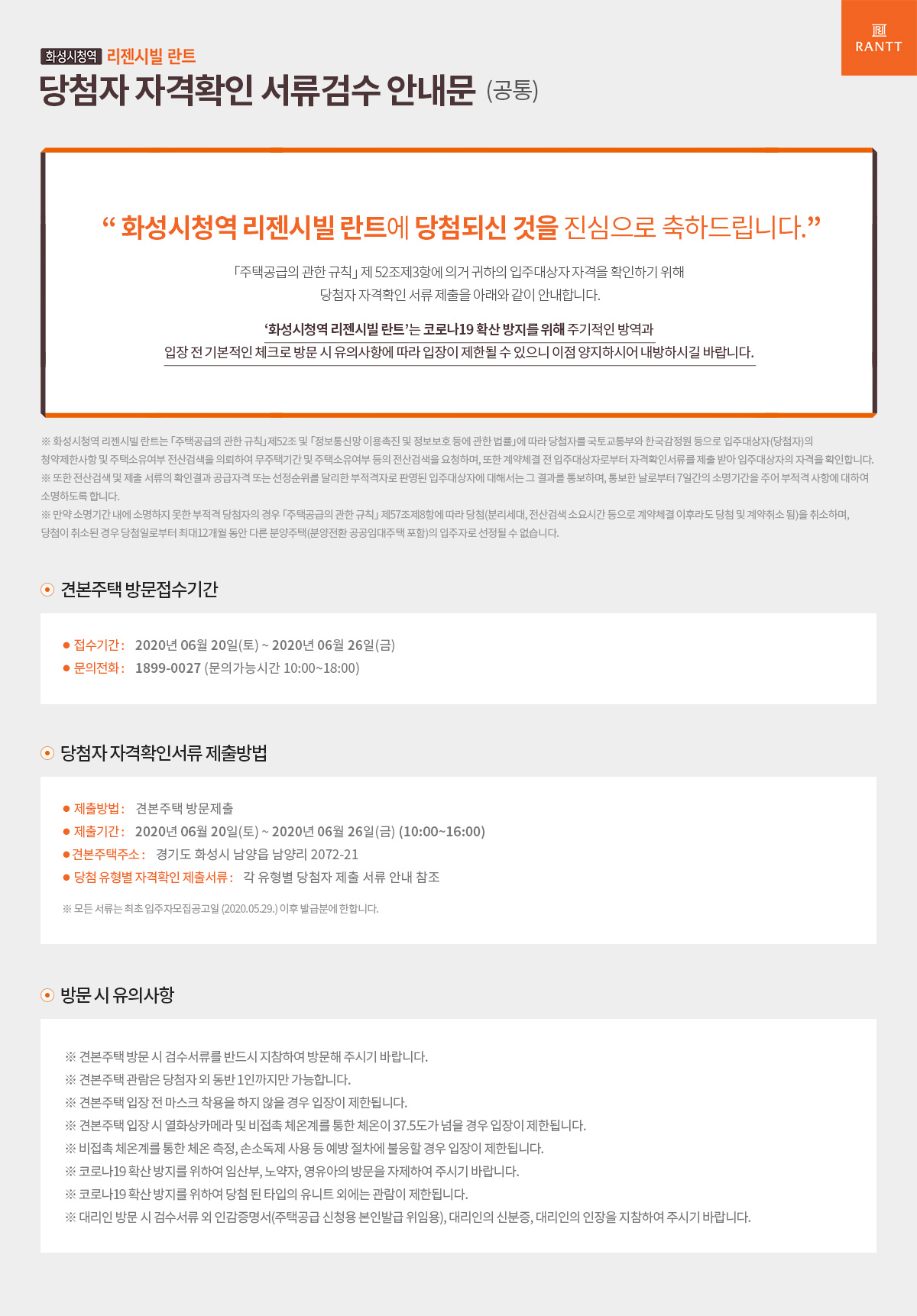 당첨자서류안내