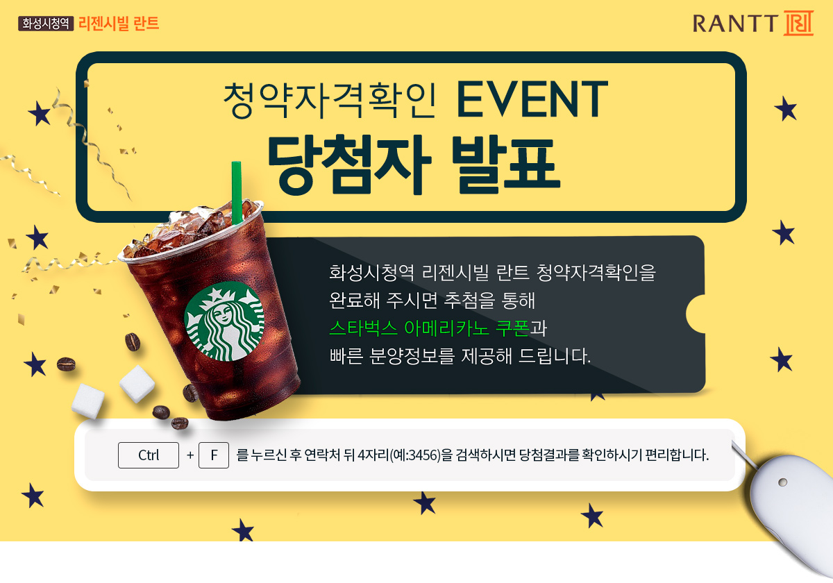 청약자격확인 EVENT 당첨자 발표